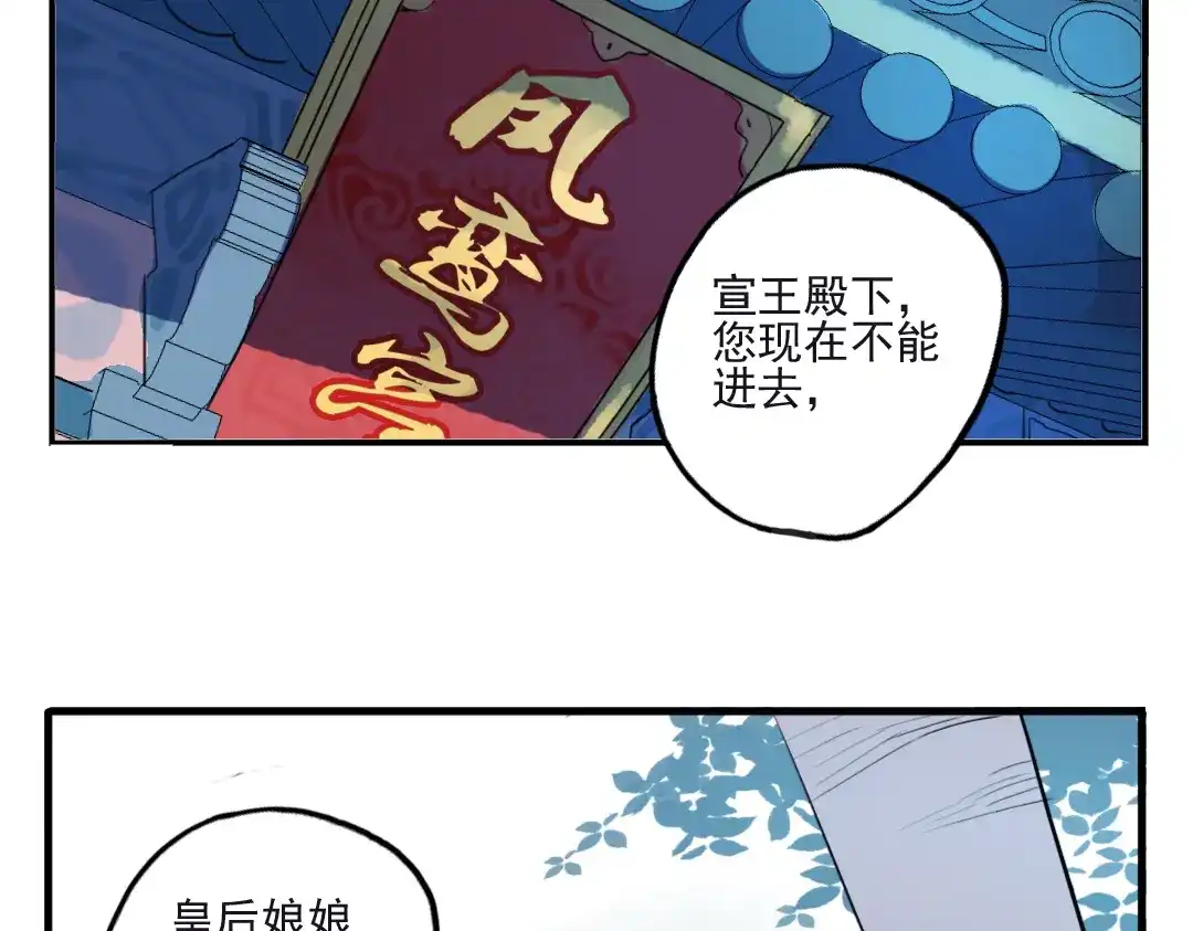 《君与望心》第18话 为何一直隐瞒身份 第47页