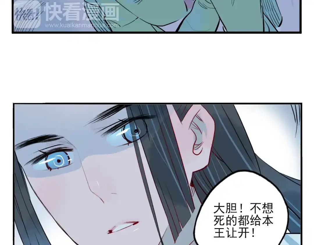 《君与望心》第18话 为何一直隐瞒身份 第49页