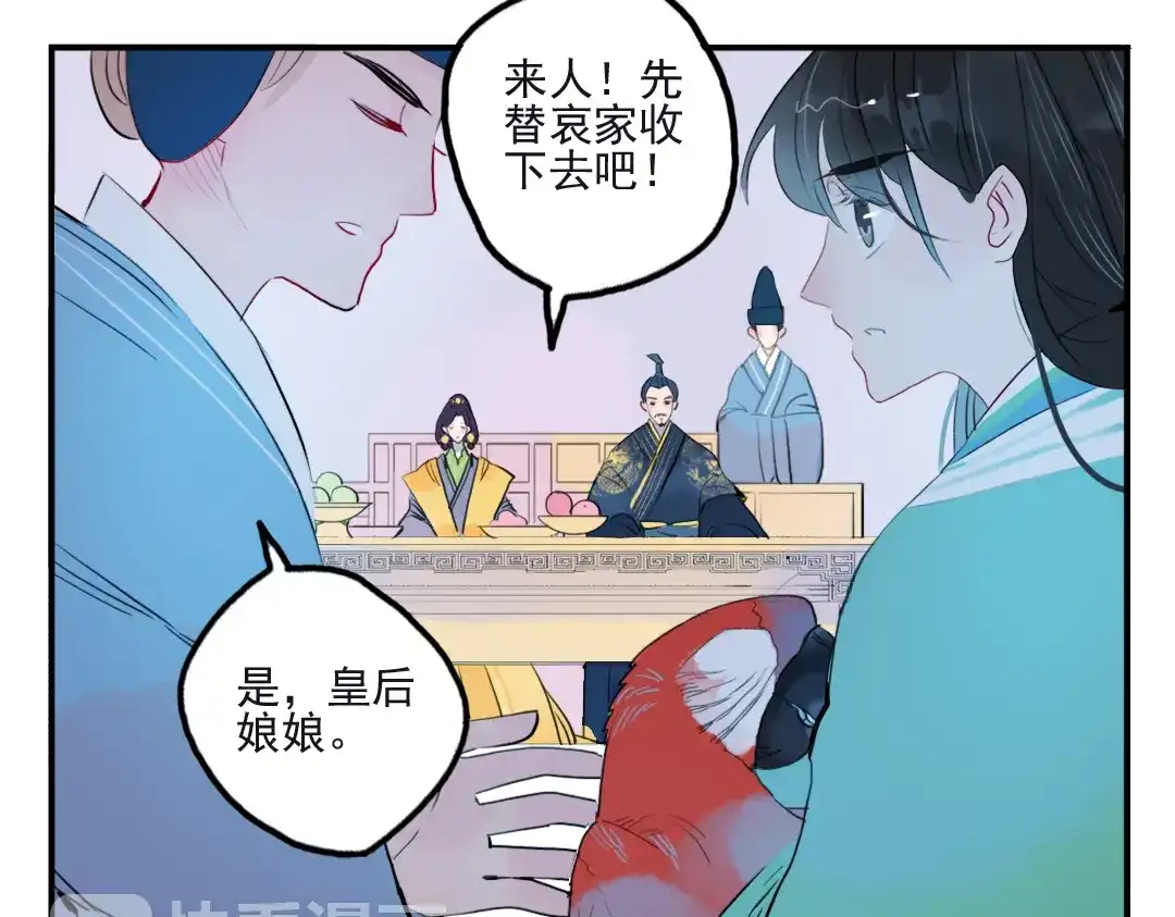 《君与望心》第18话 为何一直隐瞒身份 第13页