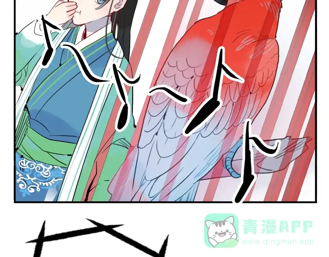 《君与望心》第18话 为何一直隐瞒身份 第36页