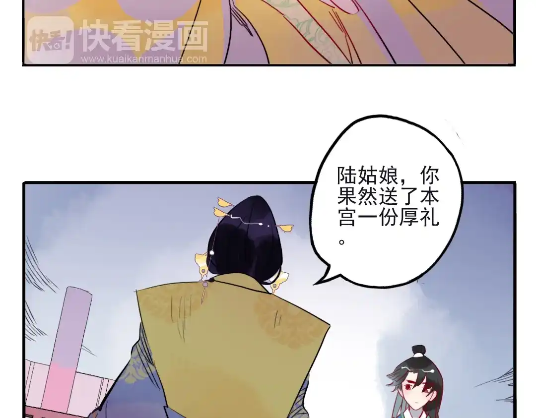 《君与望心》第18话 为何一直隐瞒身份 第42页