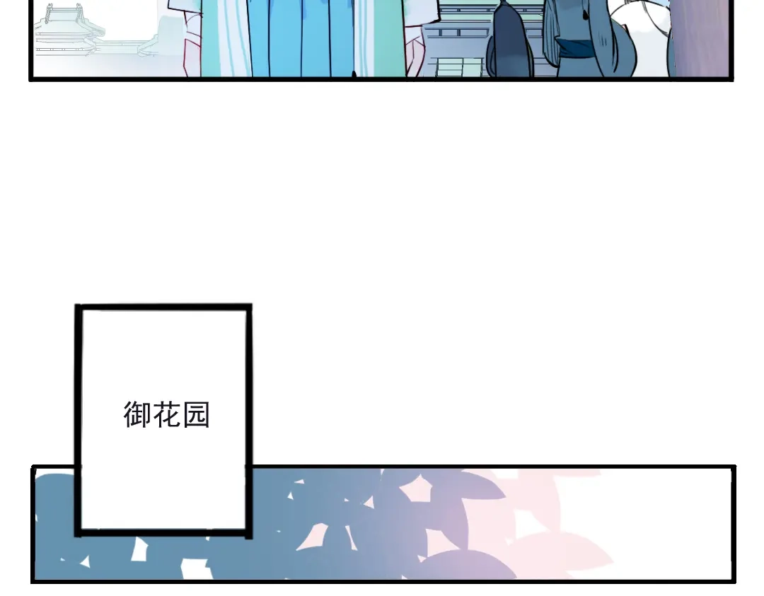 《君与望心》第18话 为何一直隐瞒身份 第70页