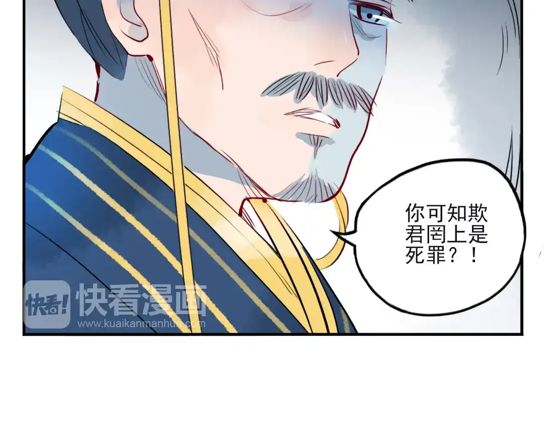 《君与望心》第18话 为何一直隐瞒身份 第18页