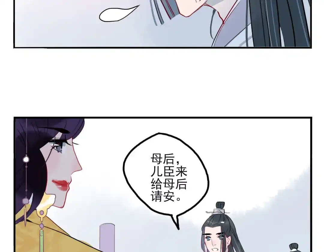 《君与望心》第18话 为何一直隐瞒身份 第54页