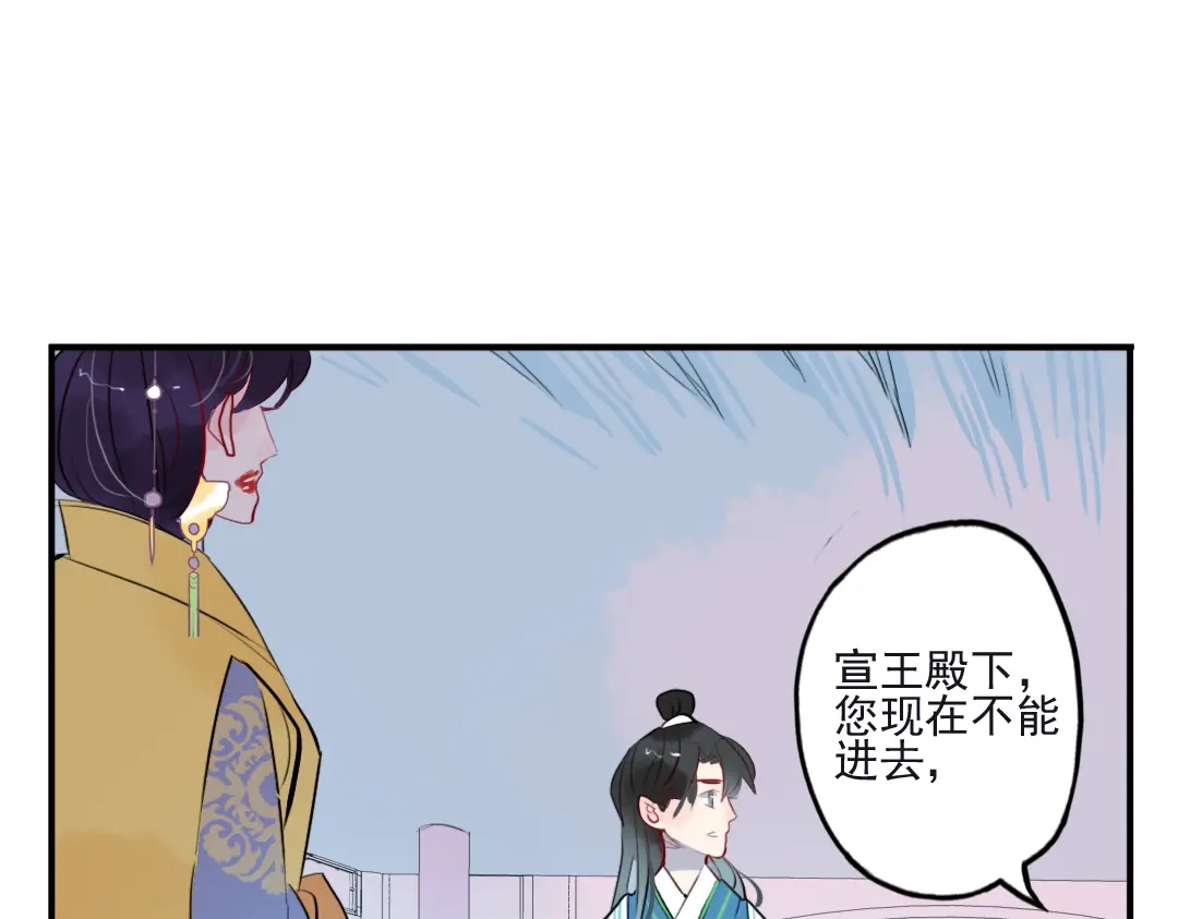 《君与望心》第18话 为何一直隐瞒身份 第45页