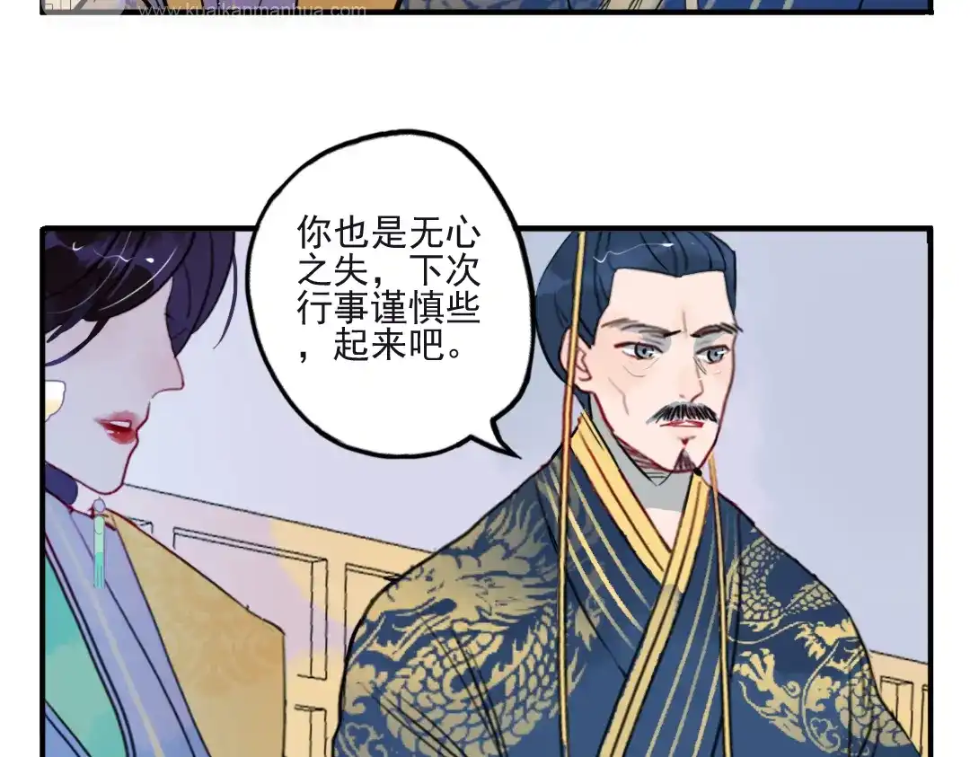 《君与望心》第18话 为何一直隐瞒身份 第8页