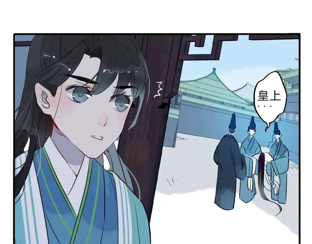 《君与望心》第18话 为何一直隐瞒身份 第62页