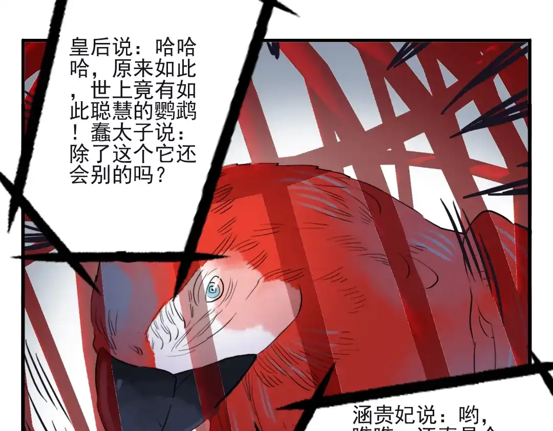 《君与望心》第18话 为何一直隐瞒身份 第37页