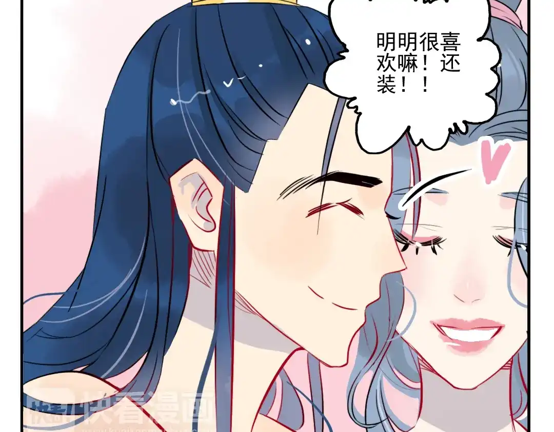 《君与望心》第19话 做戏 第50页
