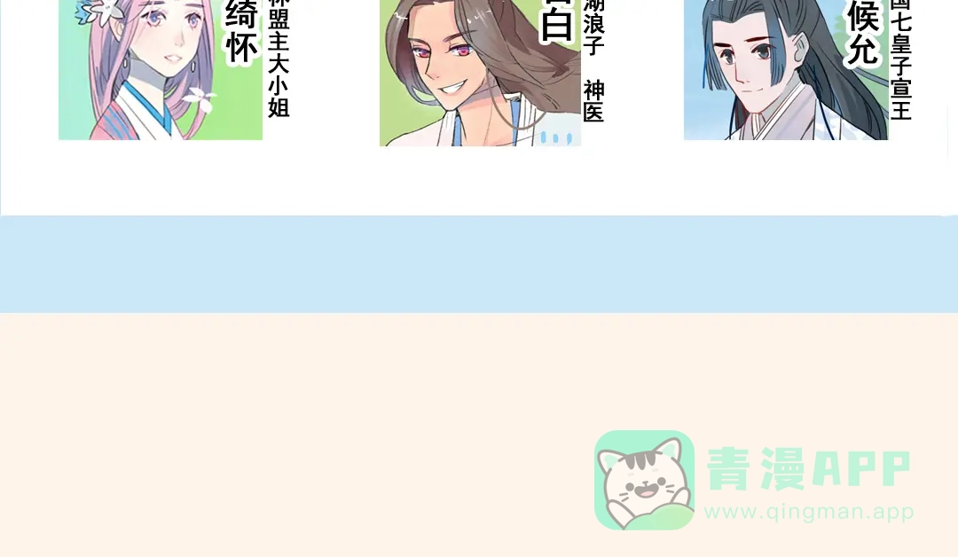 《君与望心》第19话 做戏 第81页