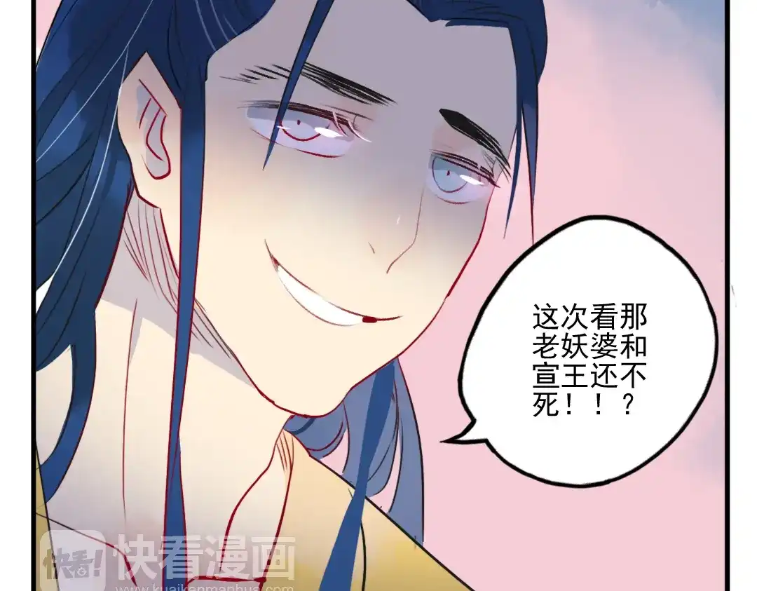 《君与望心》第19话 做戏 第78页