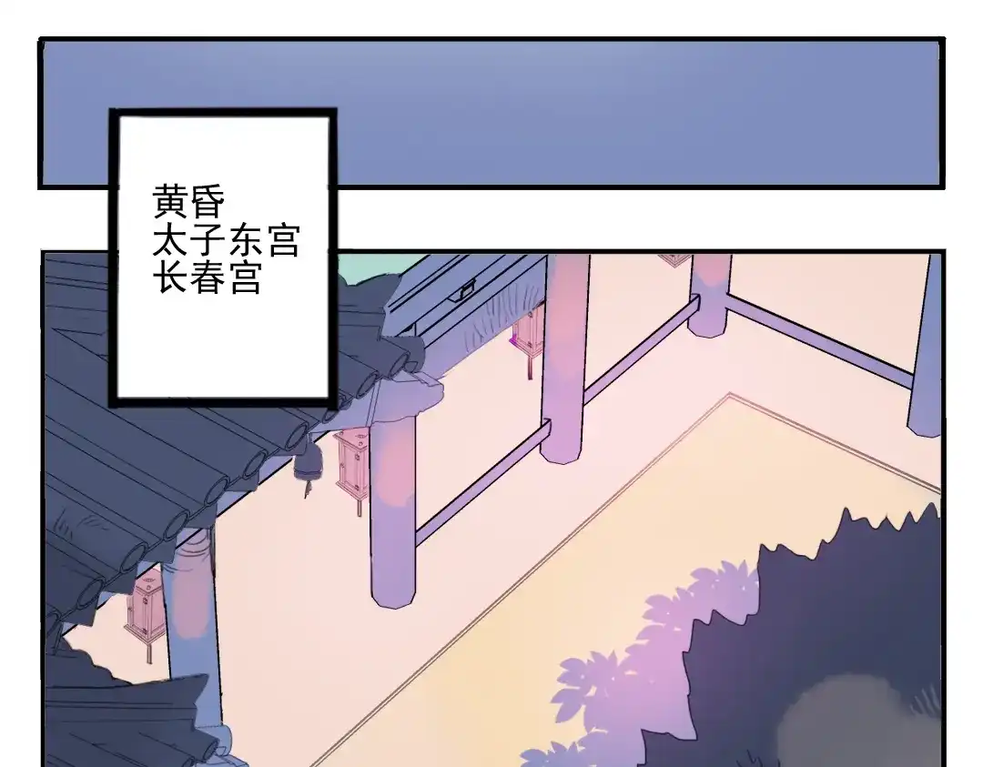 《君与望心》第19话 做戏 第43页