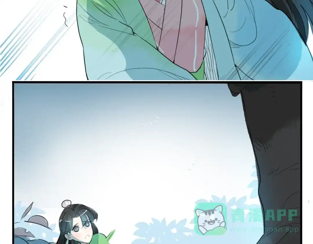 《君与望心》第2话 我本江心向明月 第6页