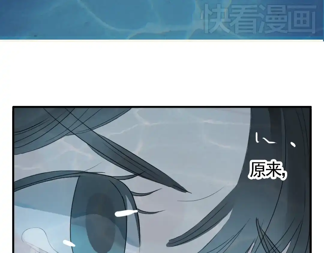 《君与望心》第2话 我本江心向明月 第77页