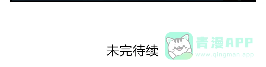 《君与望心》第2话 我本江心向明月 第81页