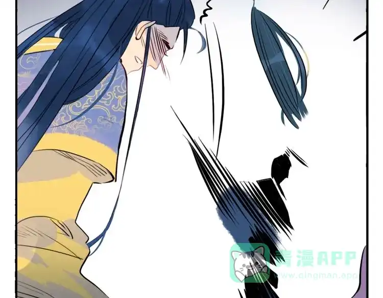 《君与望心》第21话 坠崖 第21页