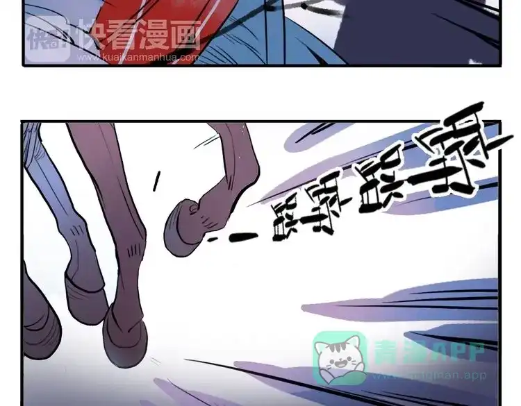 《君与望心》第21话 坠崖 第81页