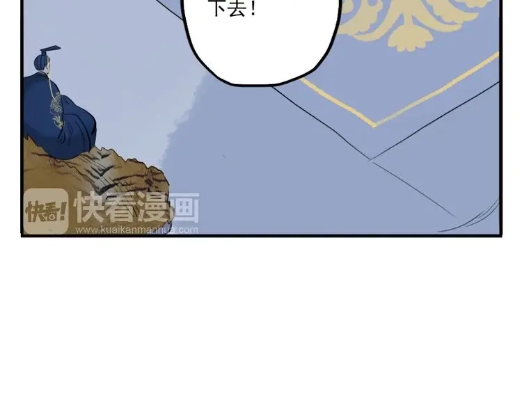 《君与望心》第21话 坠崖 第40页