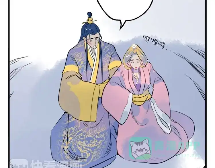 《君与望心》第21话 坠崖 第36页