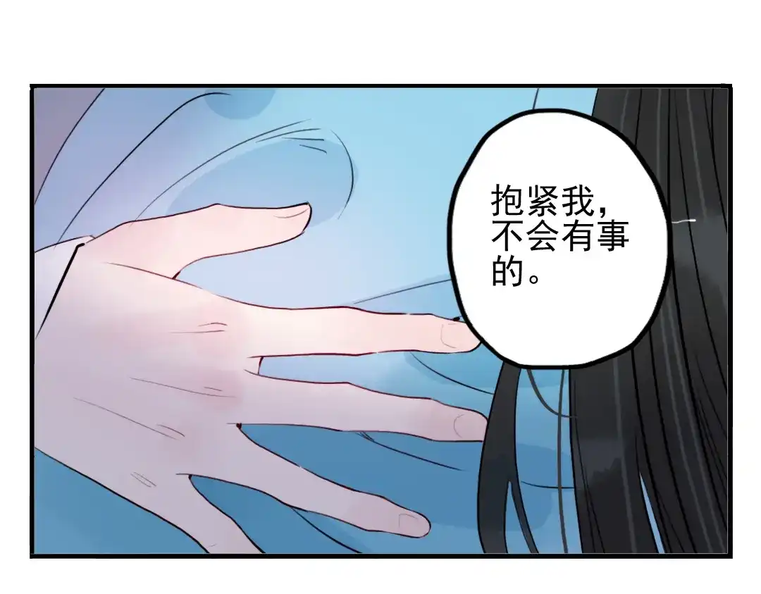 《君与望心》第22话 重伤 第18页