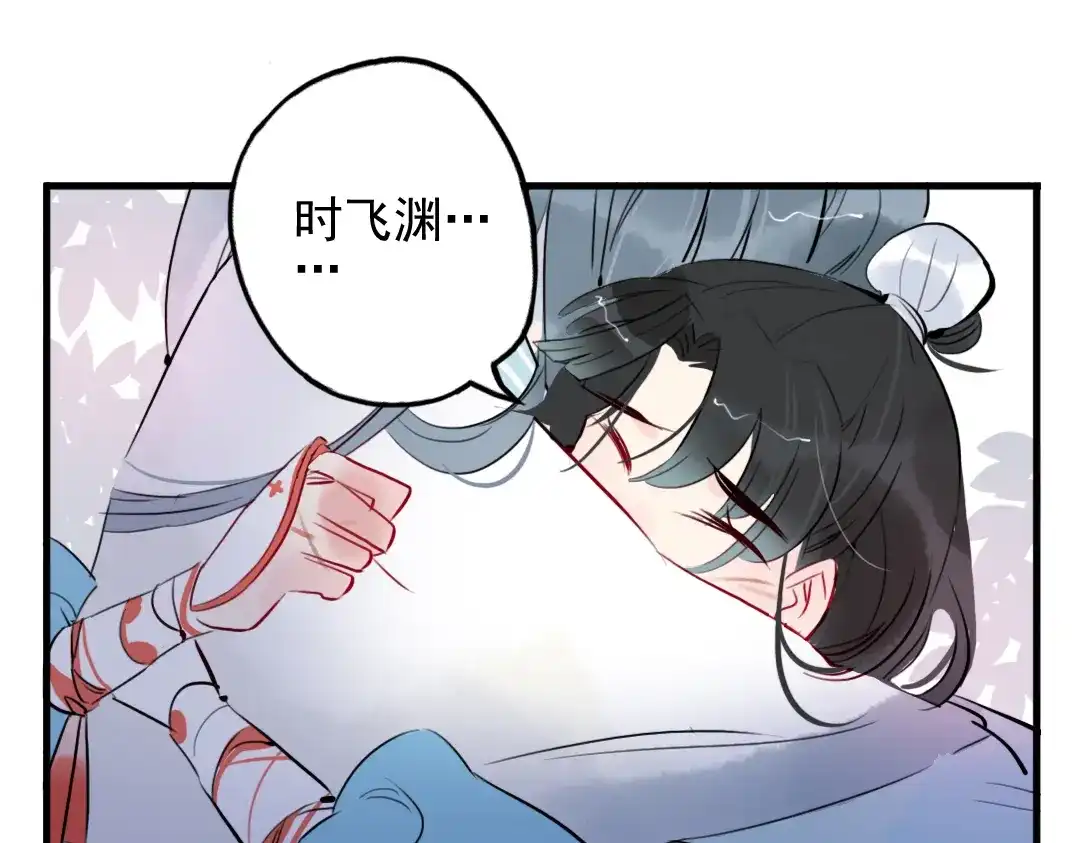 《君与望心》第22话 重伤 第19页