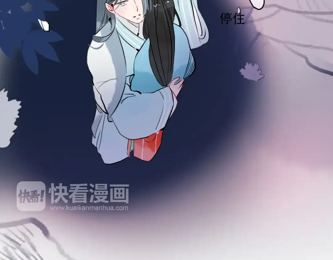 《君与望心》第22话 重伤 第12页