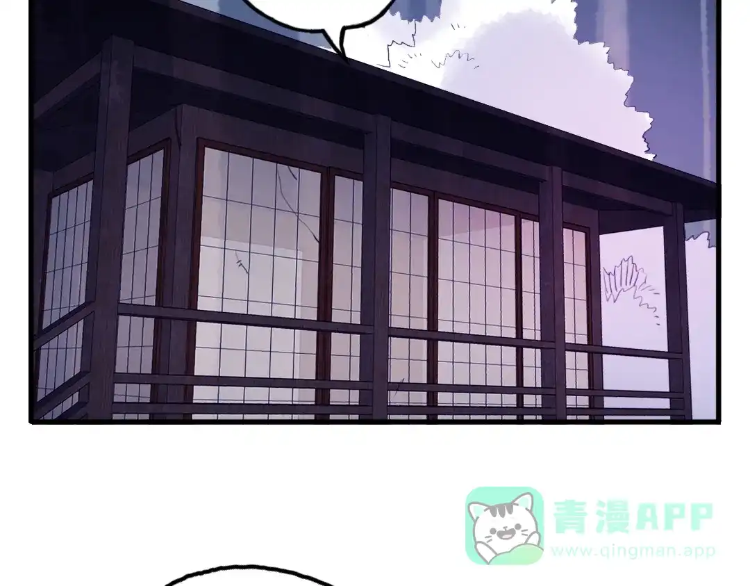《君与望心》第22话 重伤 第56页