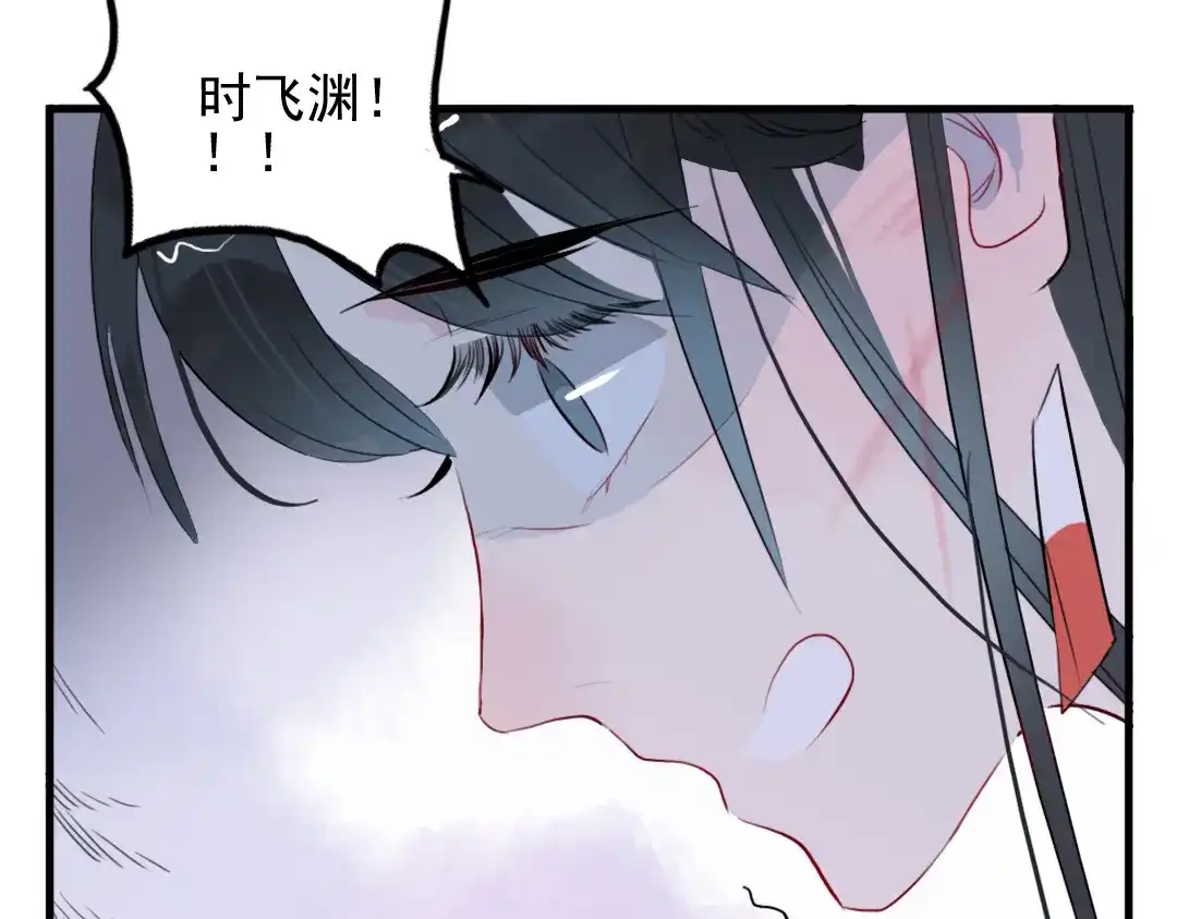 《君与望心》第22话 重伤 第40页