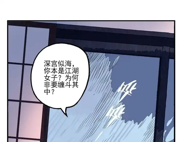 《君与望心》第23话 怕我控制不住 第18页