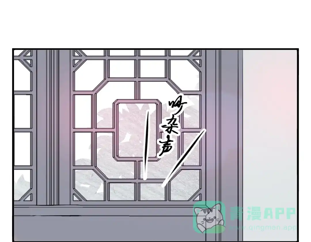 《君与望心》第24话 相信我 第16页