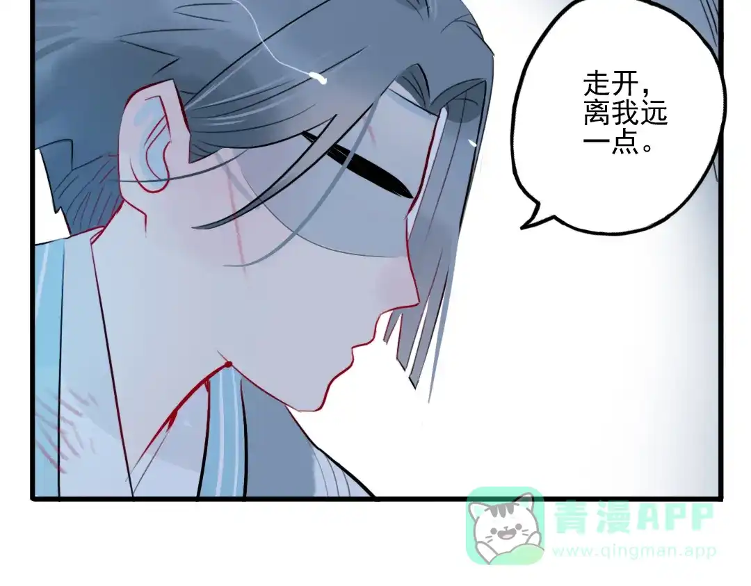 《君与望心》第24话 相信我 第61页