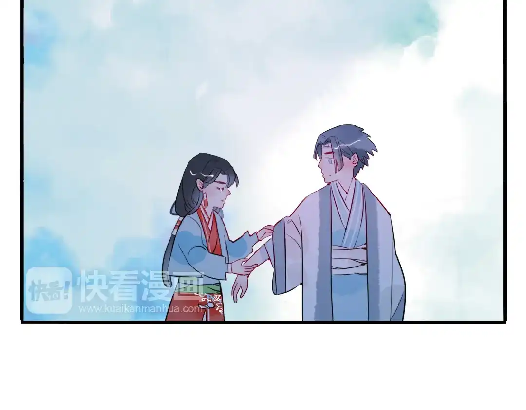 《君与望心》第24话 相信我 第82页