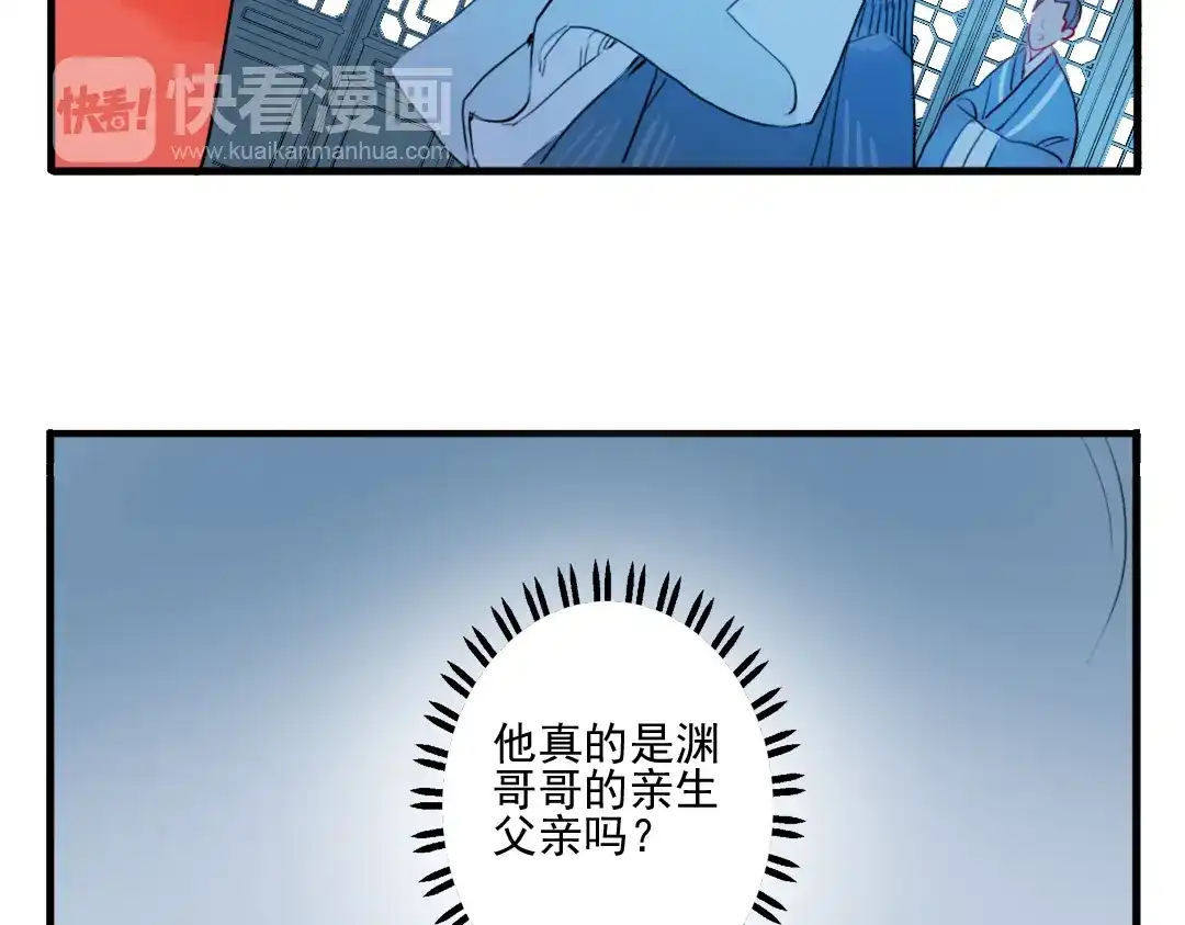 《君与望心》第24话 相信我 第52页