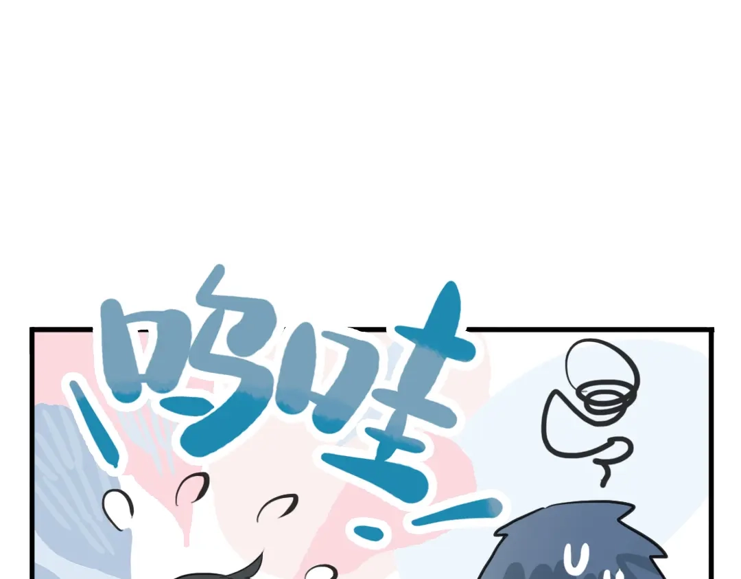 《君与望心》第24话 相信我 第67页