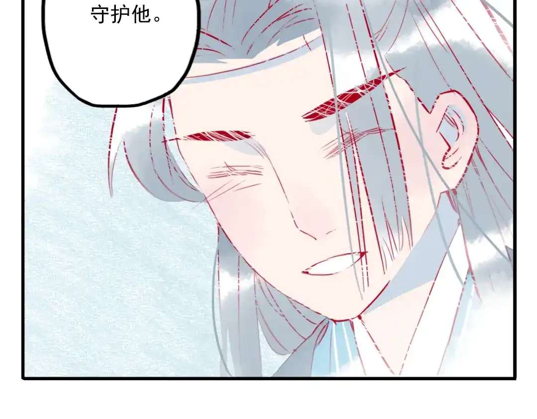《君与望心》第25话 他母亲还活着！？ 第85页