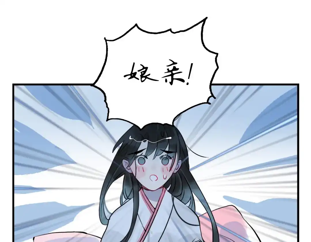 《君与望心》第25话 他母亲还活着！？ 第25页