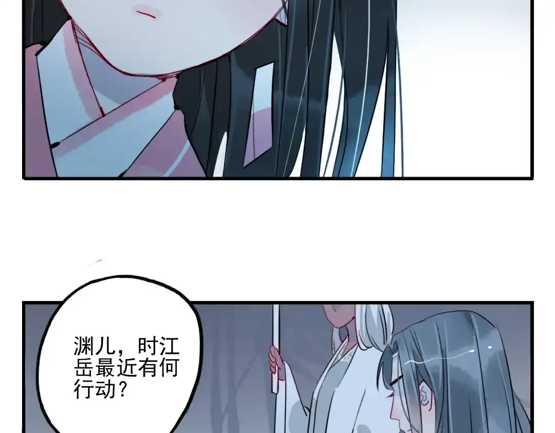 《君与望心》第25话 他母亲还活着！？ 第38页