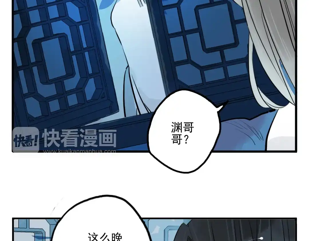 《君与望心》第25话 他母亲还活着！？ 第30页