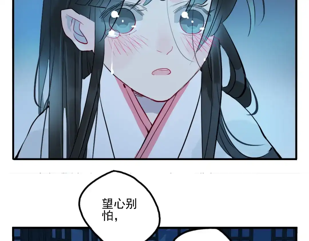 《君与望心》第25话 他母亲还活着！？ 第27页
