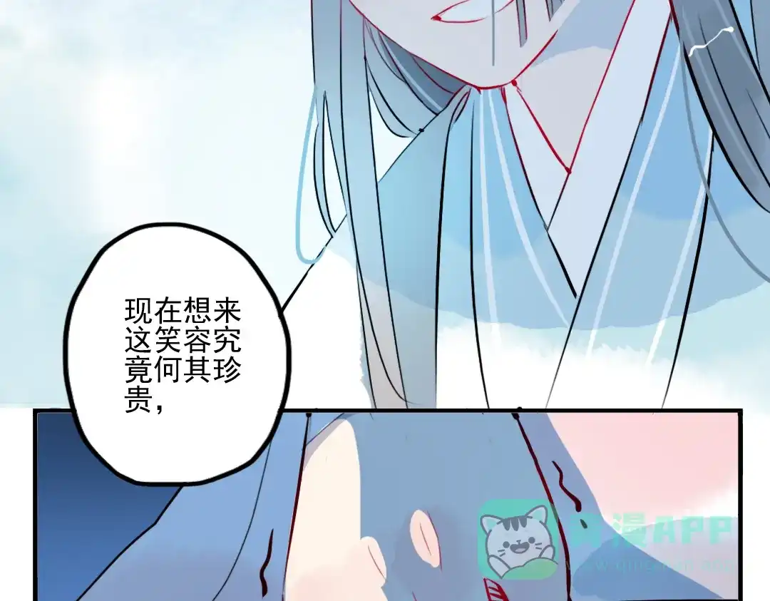 《君与望心》第25话 他母亲还活着！？ 第81页