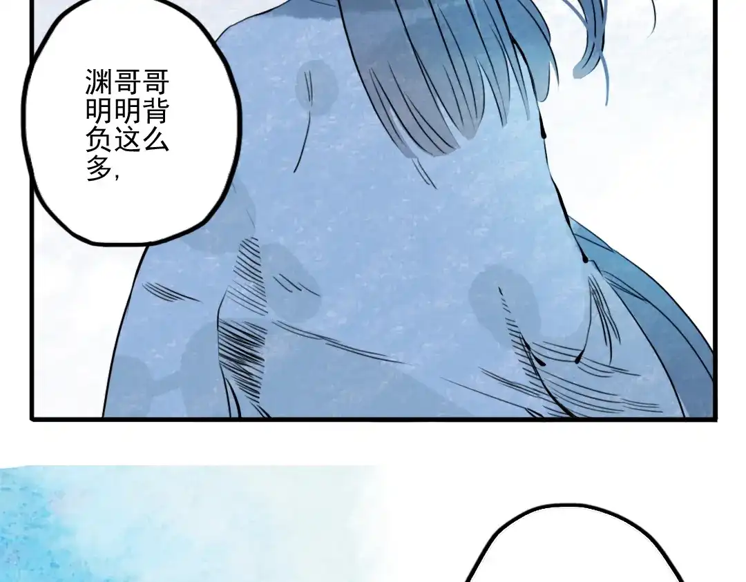 《君与望心》第25话 他母亲还活着！？ 第79页