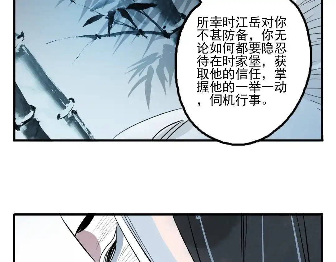 《君与望心》第25话 他母亲还活着！？ 第58页
