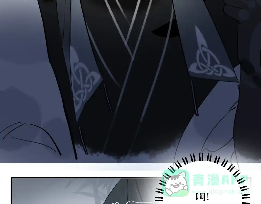 《君与望心》第25话 他母亲还活着！？ 第46页
