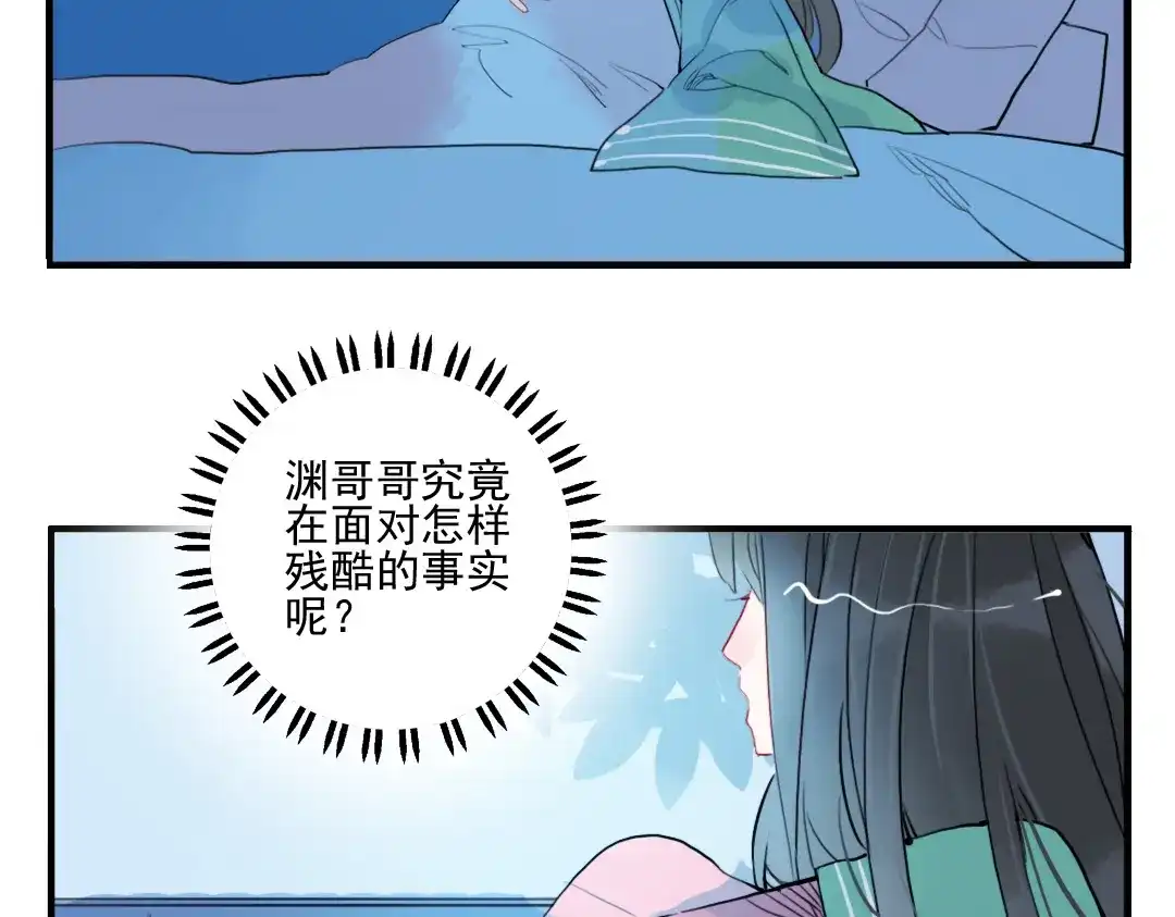 《君与望心》第25话 他母亲还活着！？ 第67页