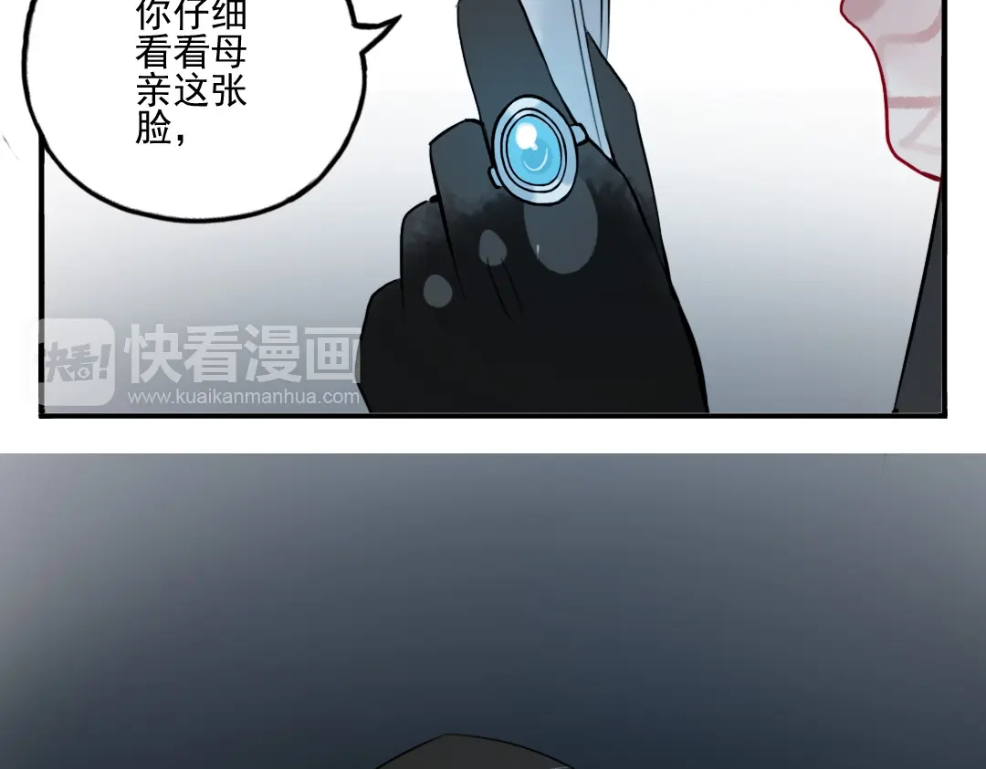 《君与望心》第25话 他母亲还活着！？ 第44页