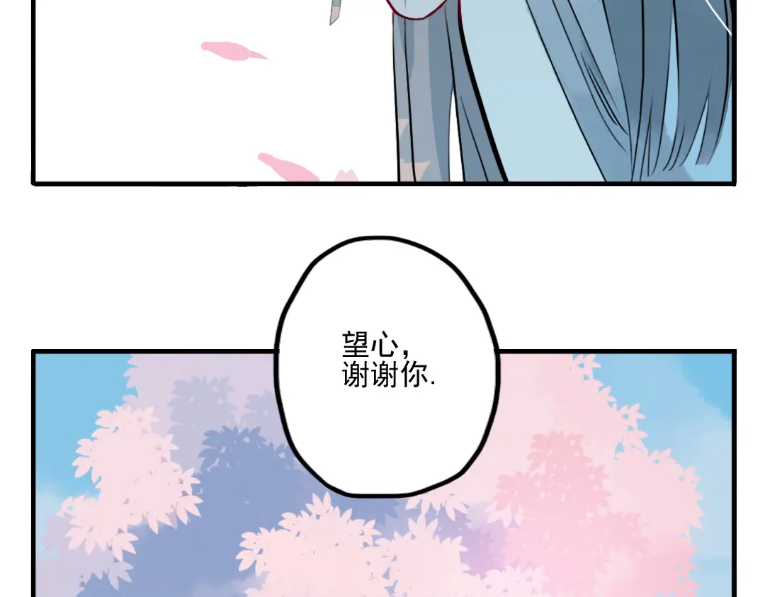 《君与望心》第25话 他母亲还活着！？ 第18页