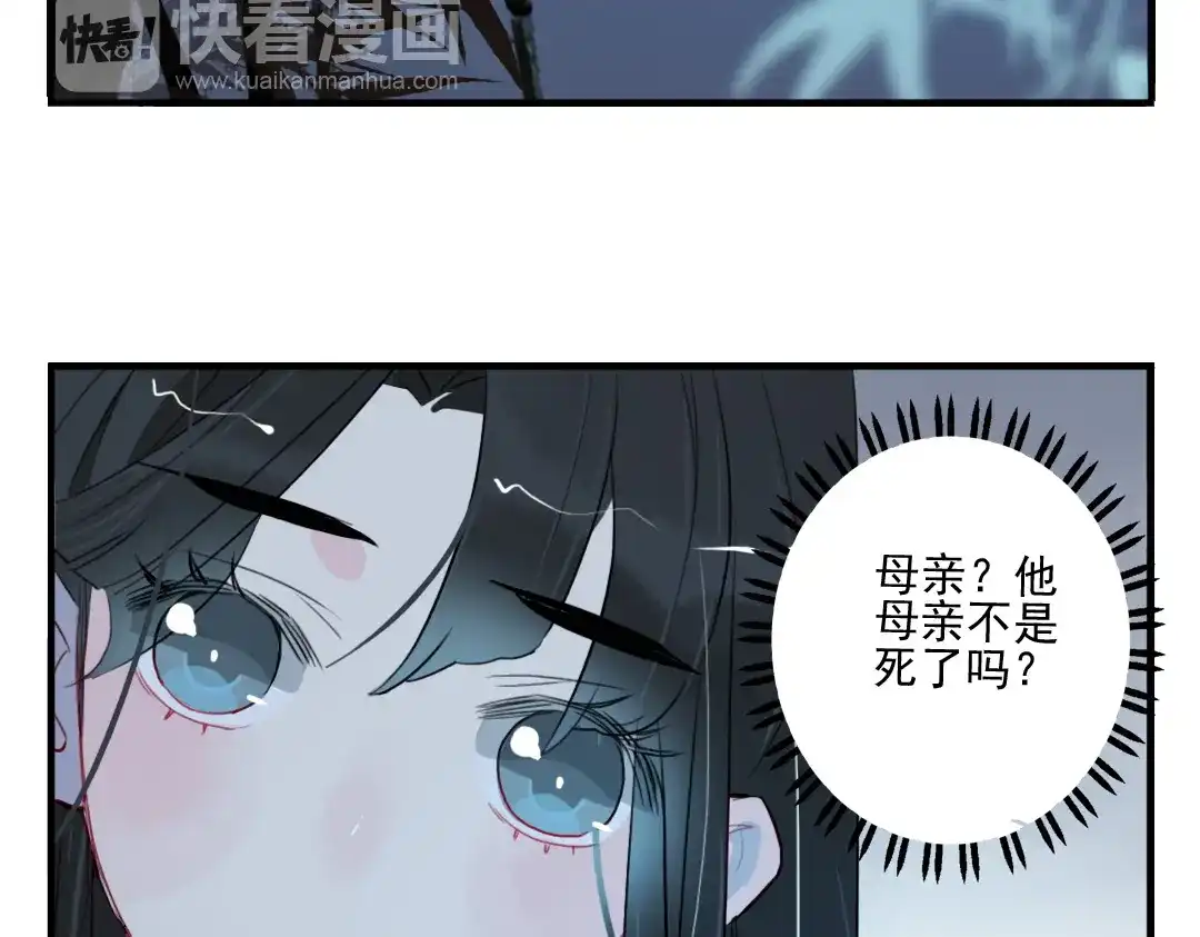 《君与望心》第25话 他母亲还活着！？ 第37页