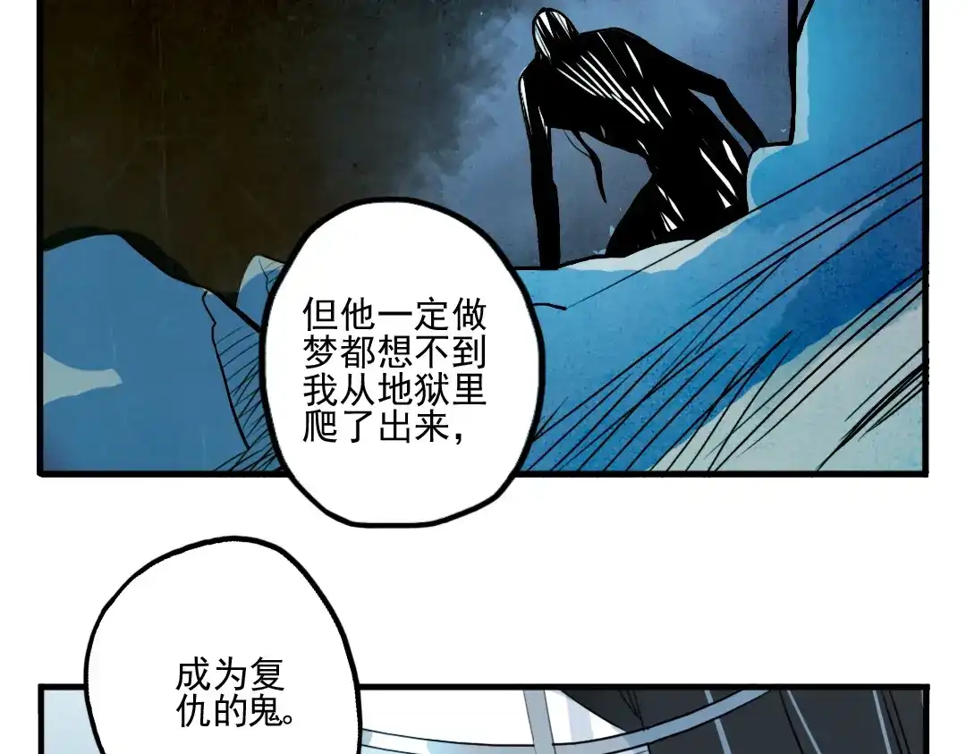 《君与望心》第25话 他母亲还活着！？ 第54页