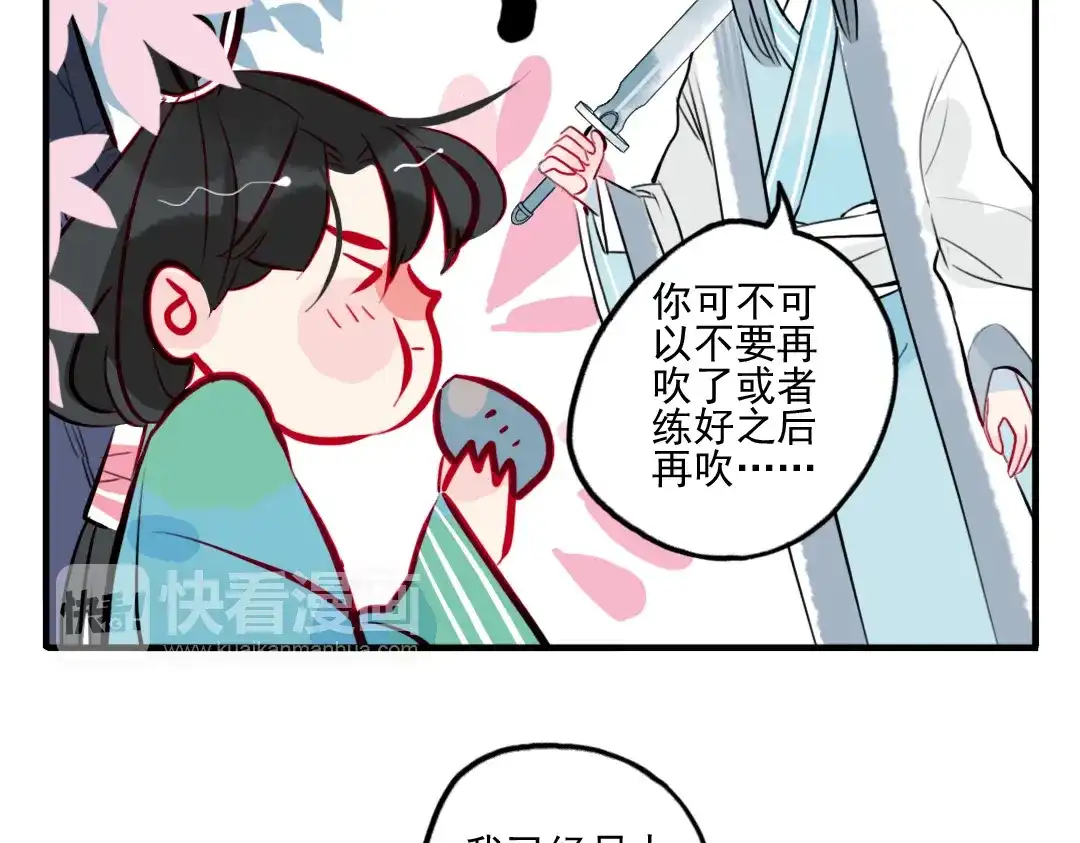 《君与望心》第25话 他母亲还活着！？ 第9页