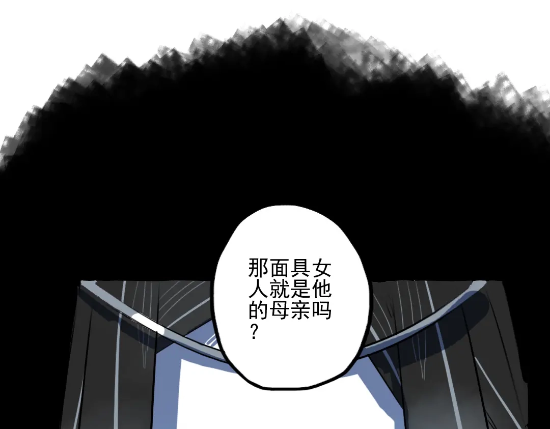 《君与望心》第25话 他母亲还活着！？ 第74页